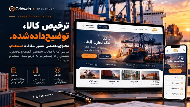 لنگه تجارت آفتاب — ترخیص کالا، توضیح‌داده‌شده.