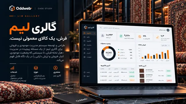 گالری لیم — فرش، کالای معمولی نیست.